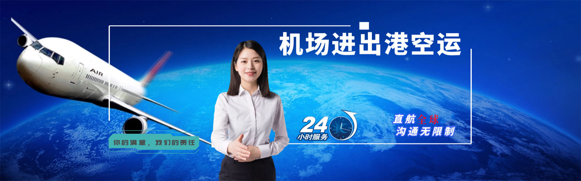 孙吴到加拿大物流公司-孙吴至加拿大物流专线-孙吴空运到加拿大-优时通物流有限公司